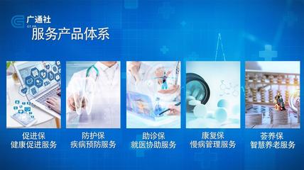 君嶺健康管理咨詢 信息技術(shù)賦能上海智慧醫(yī)療新篇章