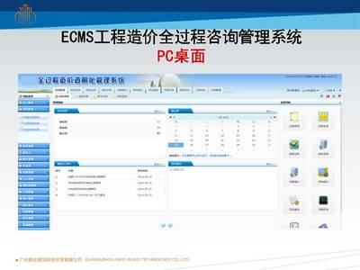 易達(dá)科技引領(lǐng)行業(yè)變革 全過程自動(dòng)化技術(shù)賦能全信息化咨詢企業(yè)